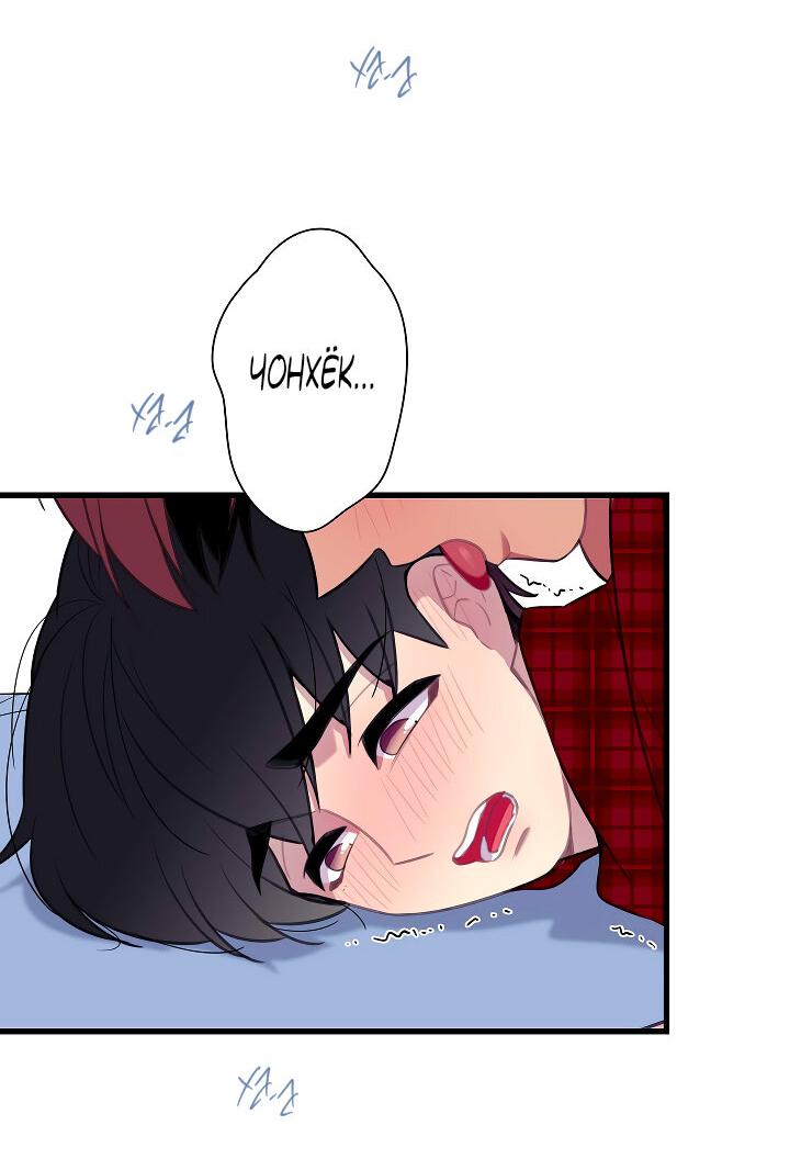 Манга Ловушка? Ловушка! - Глава 29 Страница 22