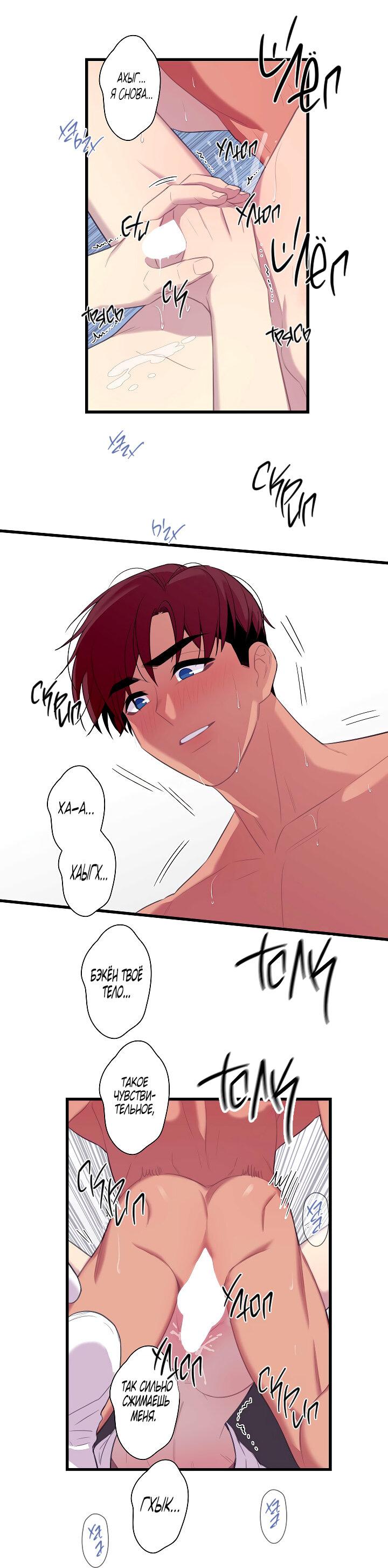 Манга Ловушка? Ловушка! - Глава 29 Страница 39