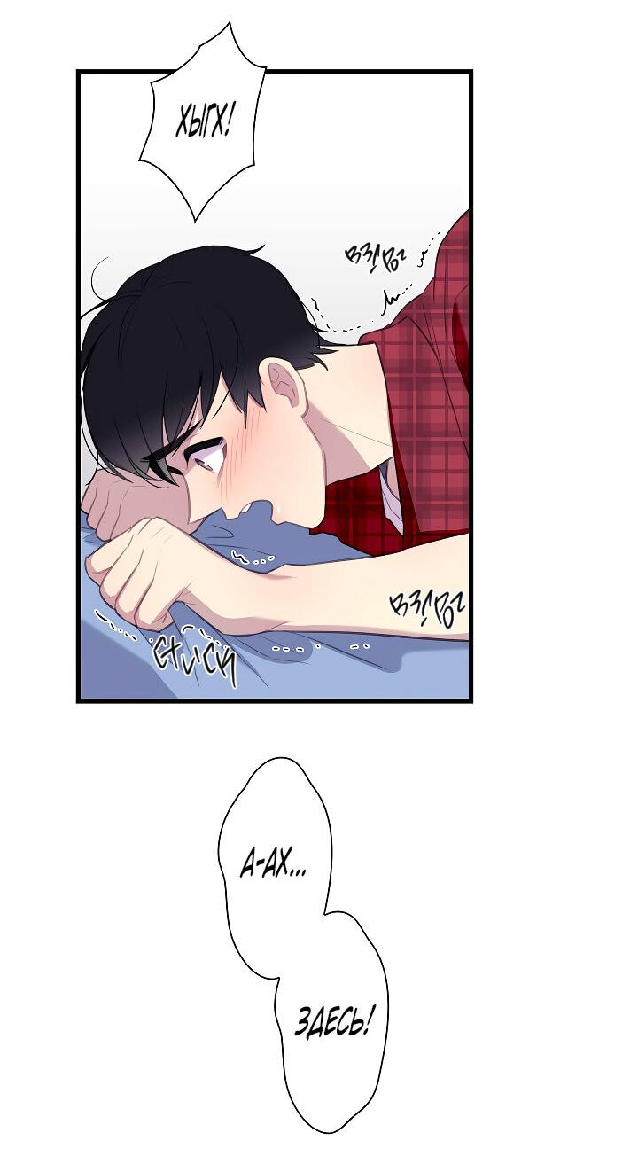 Манга Ловушка? Ловушка! - Глава 29 Страница 9