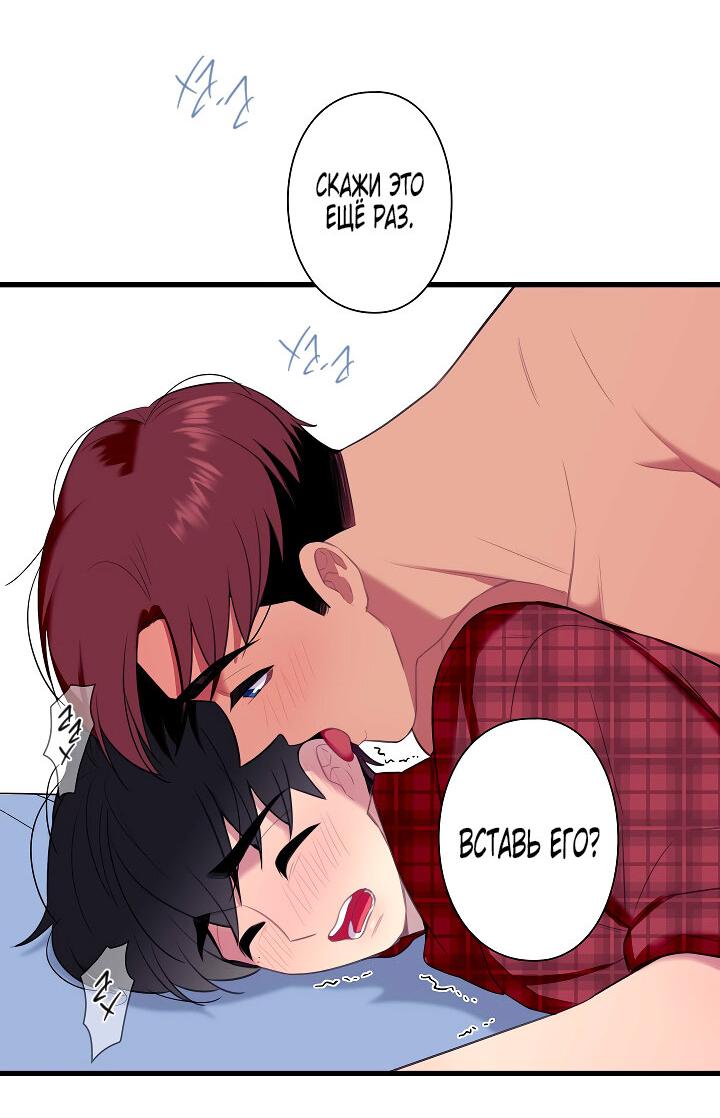 Манга Ловушка? Ловушка! - Глава 29 Страница 21