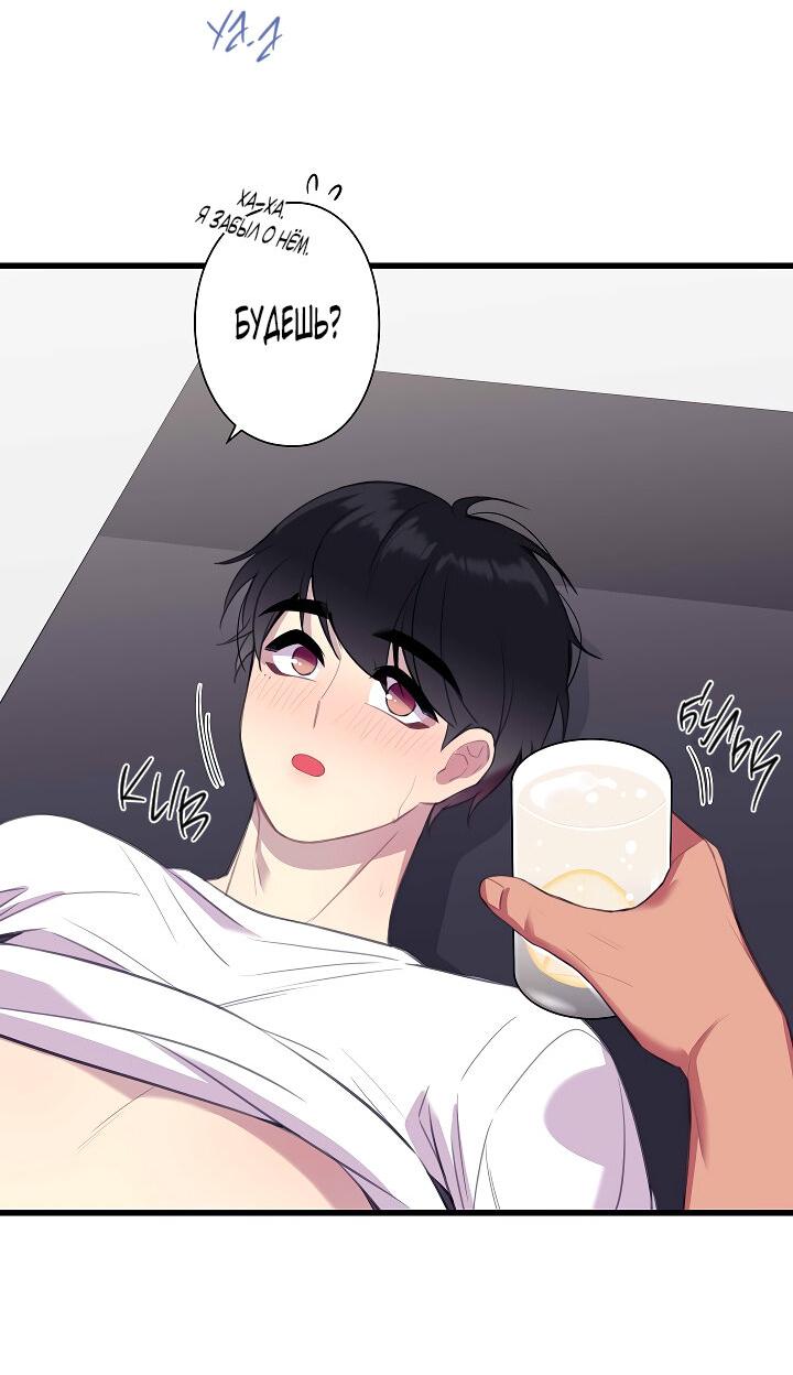 Манга Ловушка? Ловушка! - Глава 29 Страница 44