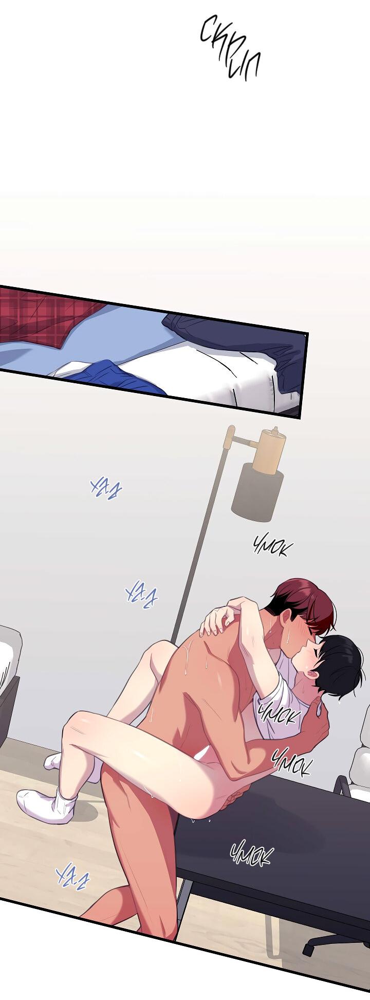 Манга Ловушка? Ловушка! - Глава 29 Страница 43