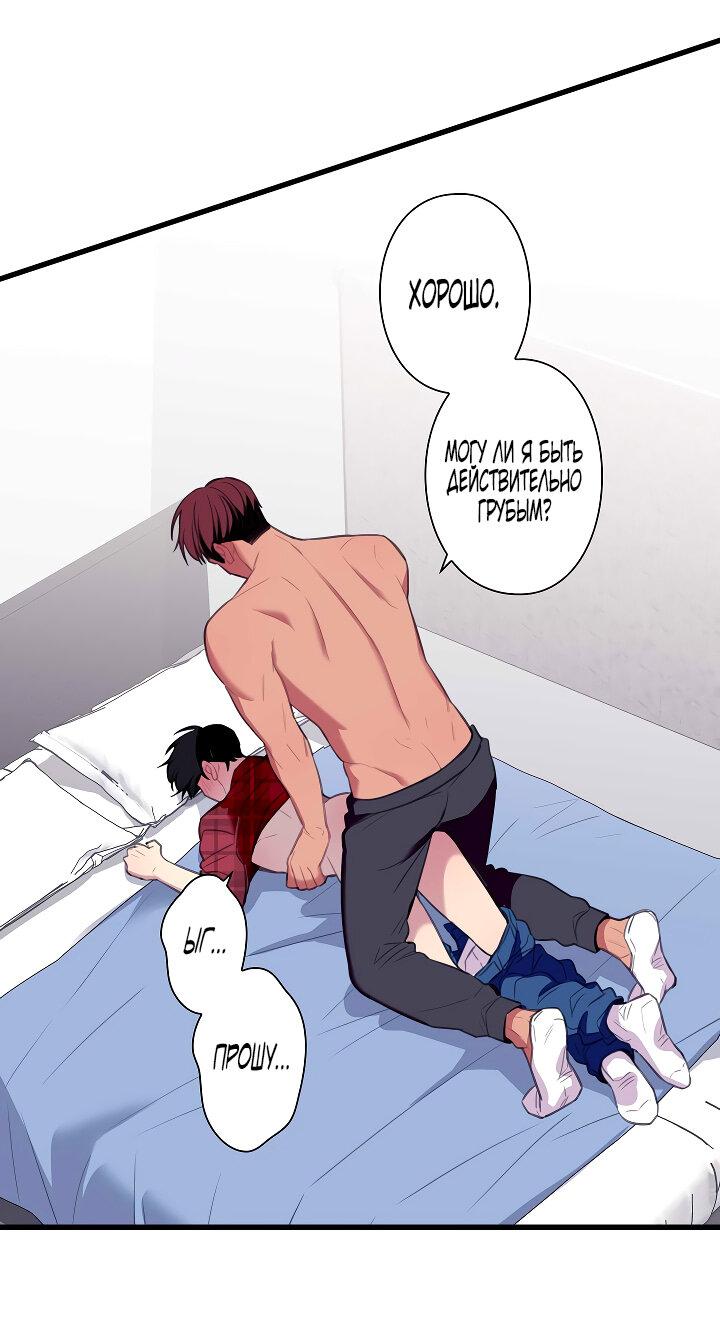 Манга Ловушка? Ловушка! - Глава 29 Страница 26