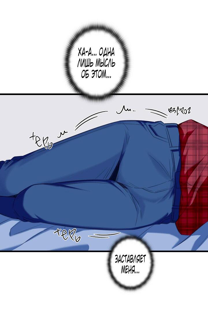 Манга Ловушка? Ловушка! - Глава 28 Страница 39