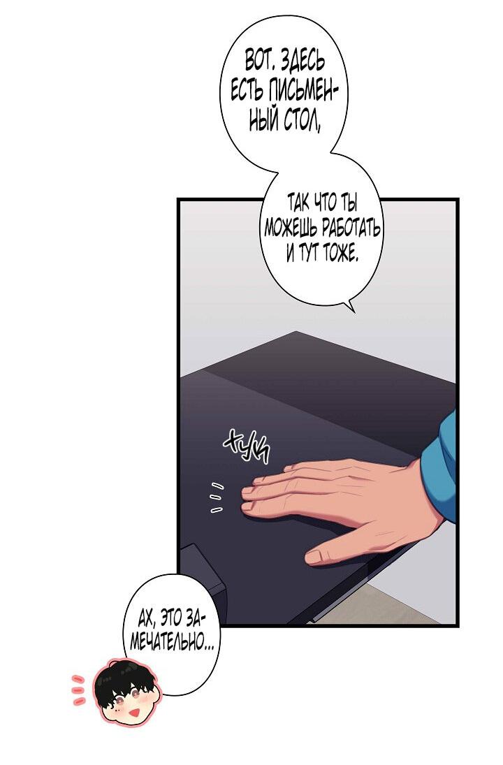 Манга Ловушка? Ловушка! - Глава 28 Страница 26