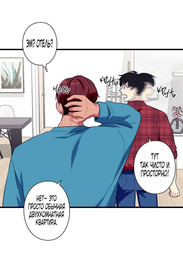 Манга Ловушка? Ловушка! - Глава 28 Страница 13