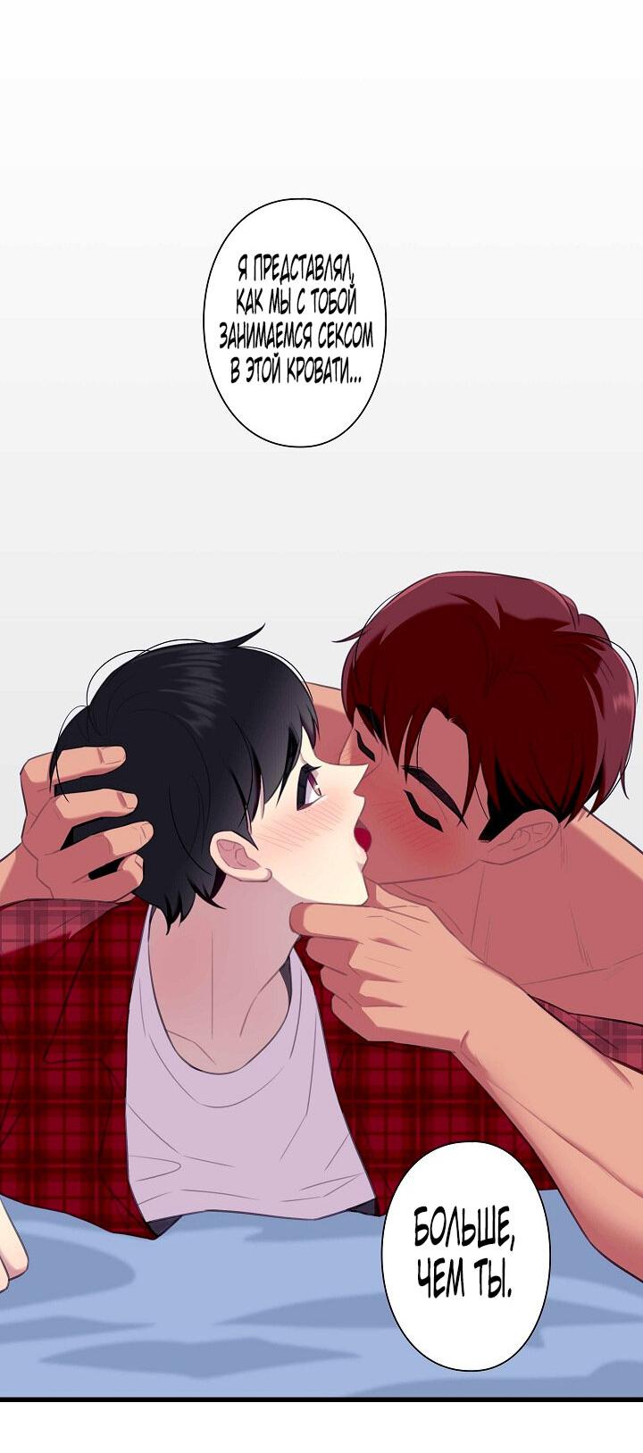 Манга Ловушка? Ловушка! - Глава 28 Страница 53