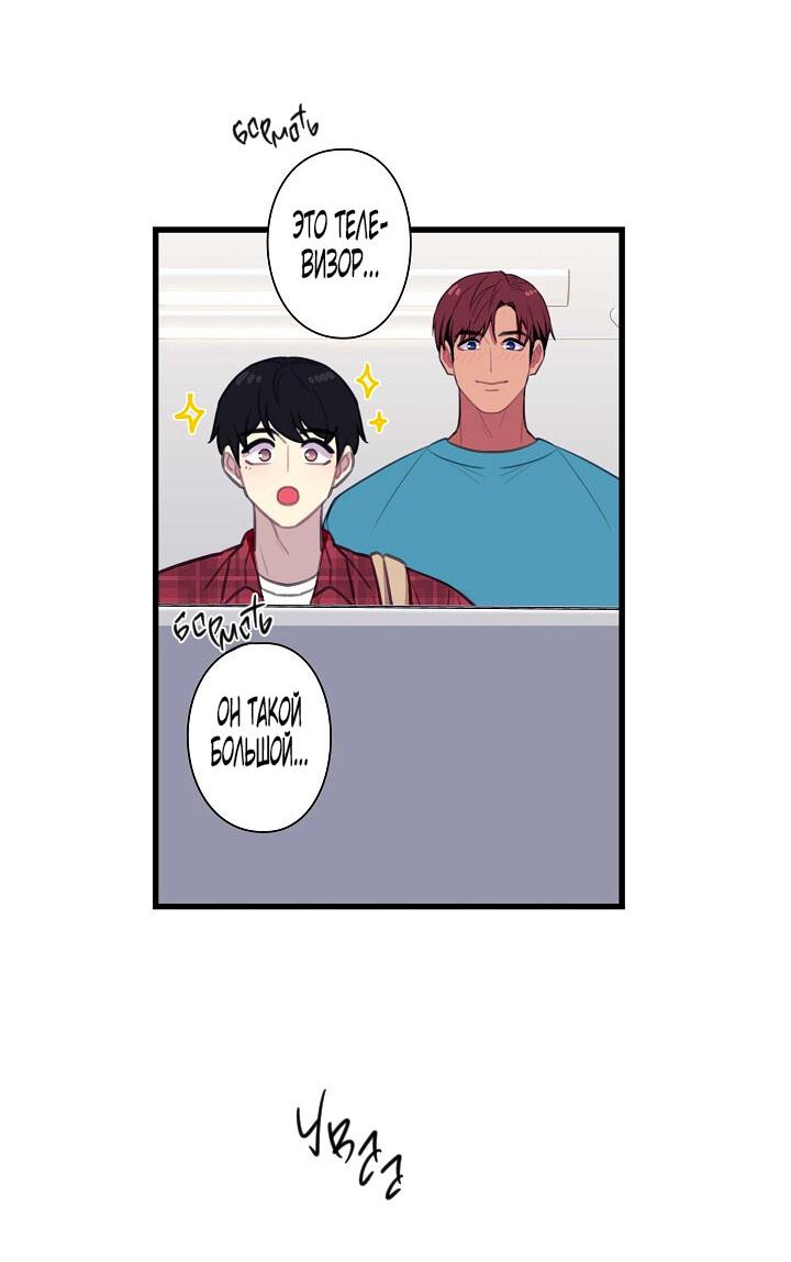 Манга Ловушка? Ловушка! - Глава 28 Страница 14