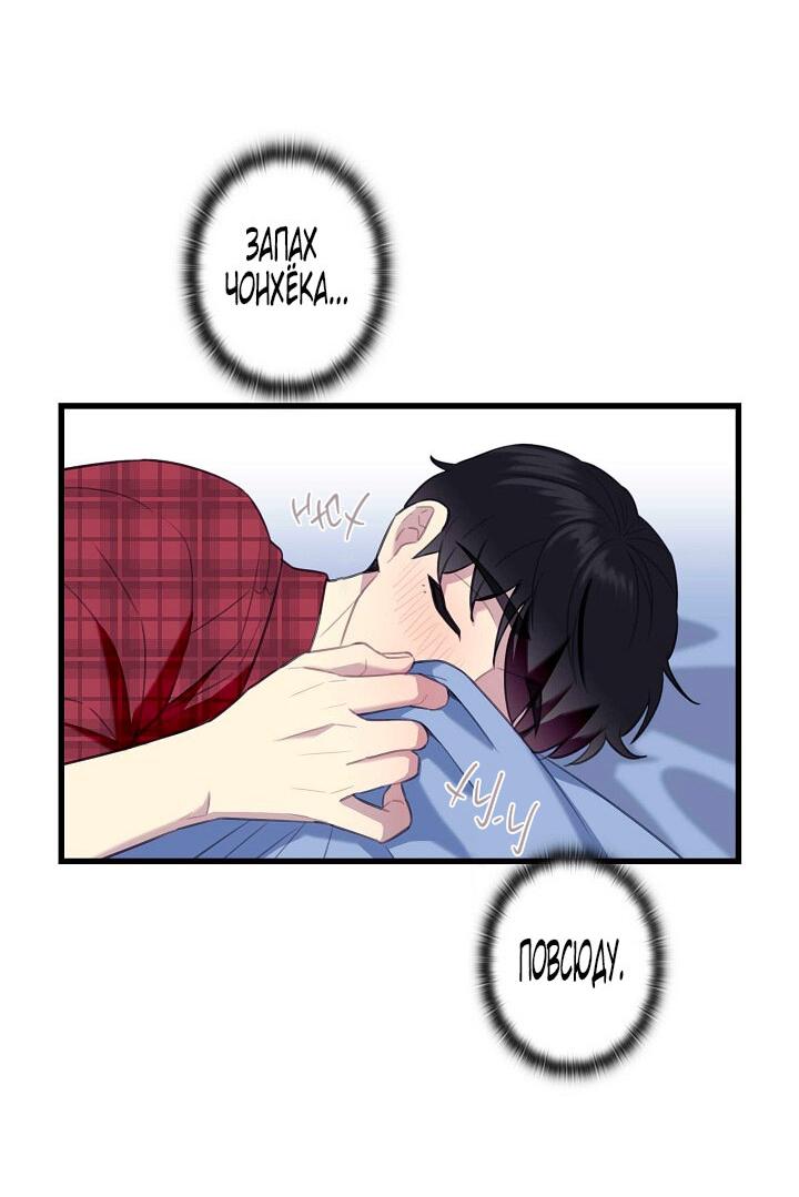 Манга Ловушка? Ловушка! - Глава 28 Страница 36