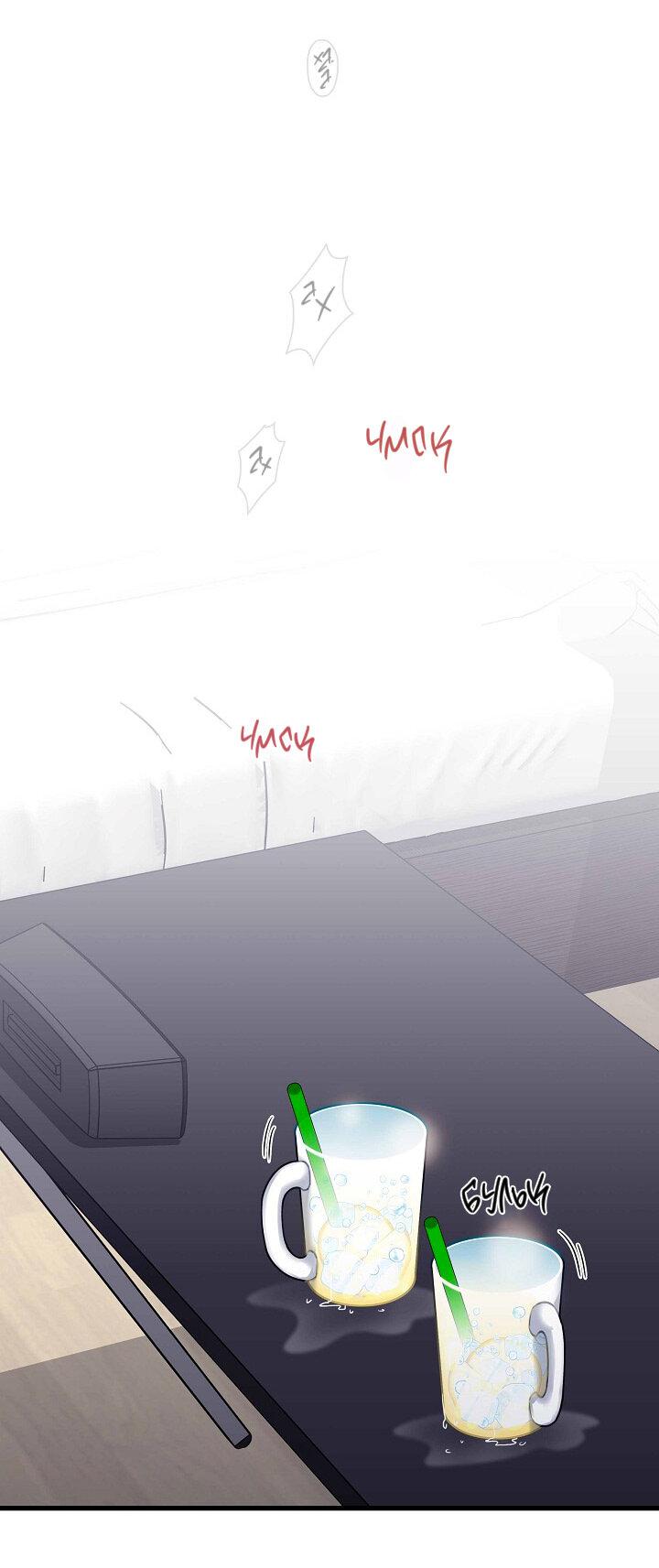 Манга Ловушка? Ловушка! - Глава 28 Страница 57