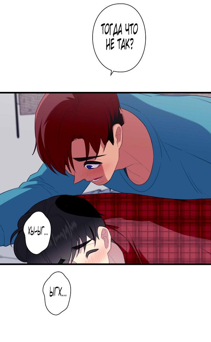 Манга Ловушка? Ловушка! - Глава 28 Страница 44