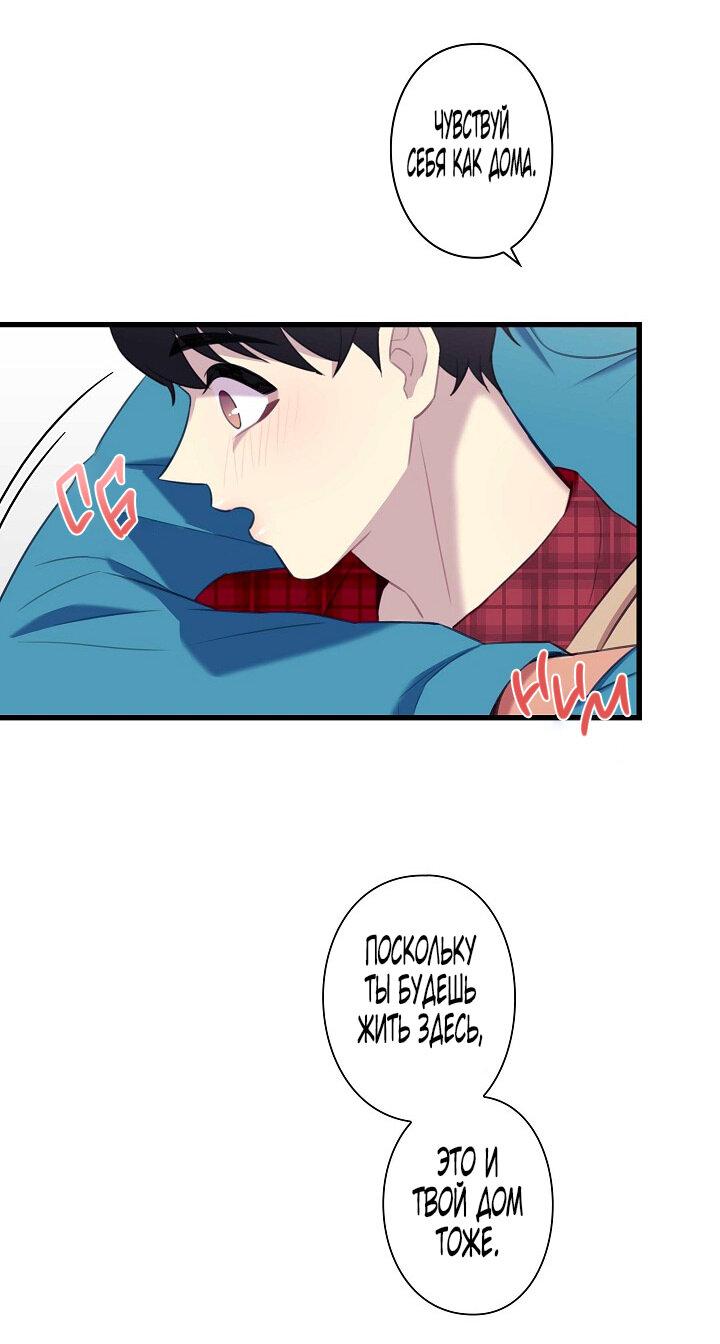 Манга Ловушка? Ловушка! - Глава 28 Страница 16