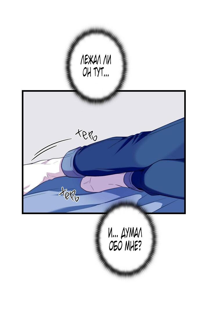 Манга Ловушка? Ловушка! - Глава 28 Страница 37