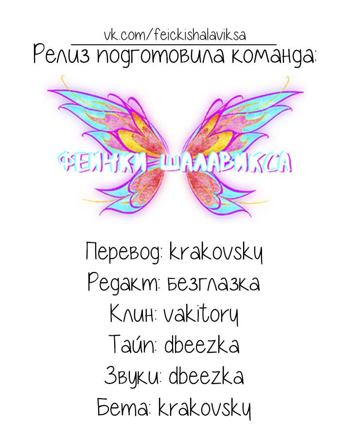 Манга Ловушка? Ловушка! - Глава 28 Страница 58