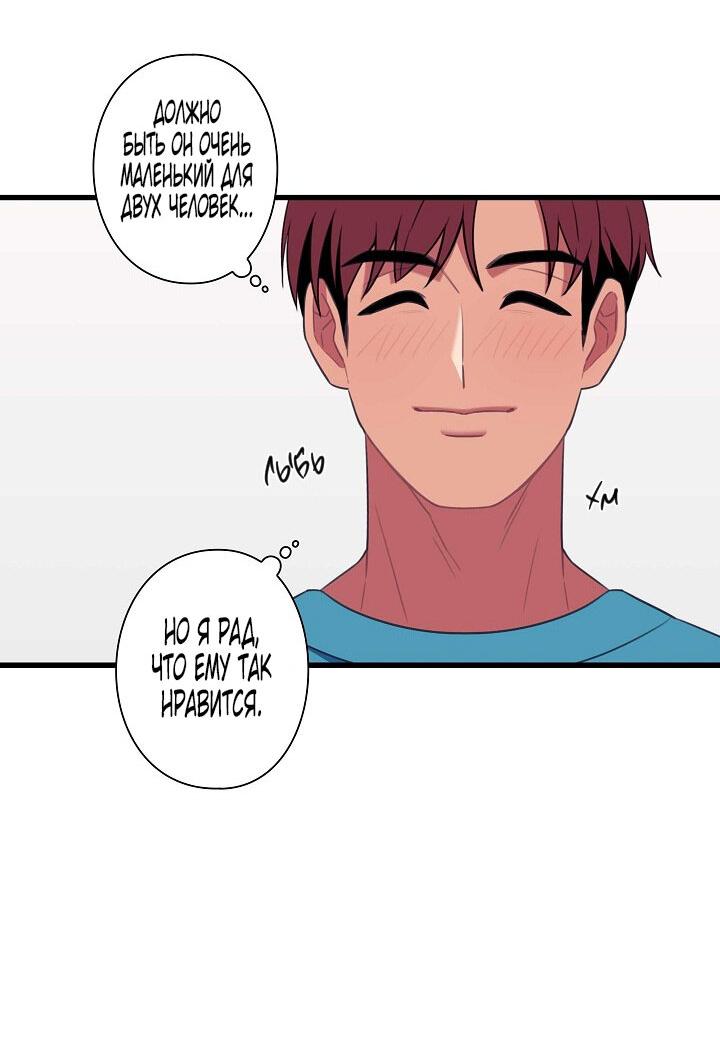 Манга Ловушка? Ловушка! - Глава 28 Страница 15