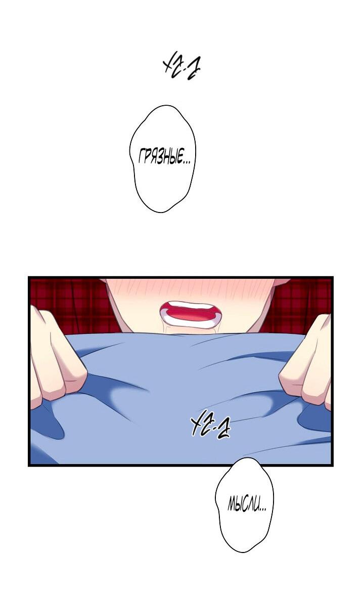 Манга Ловушка? Ловушка! - Глава 28 Страница 48