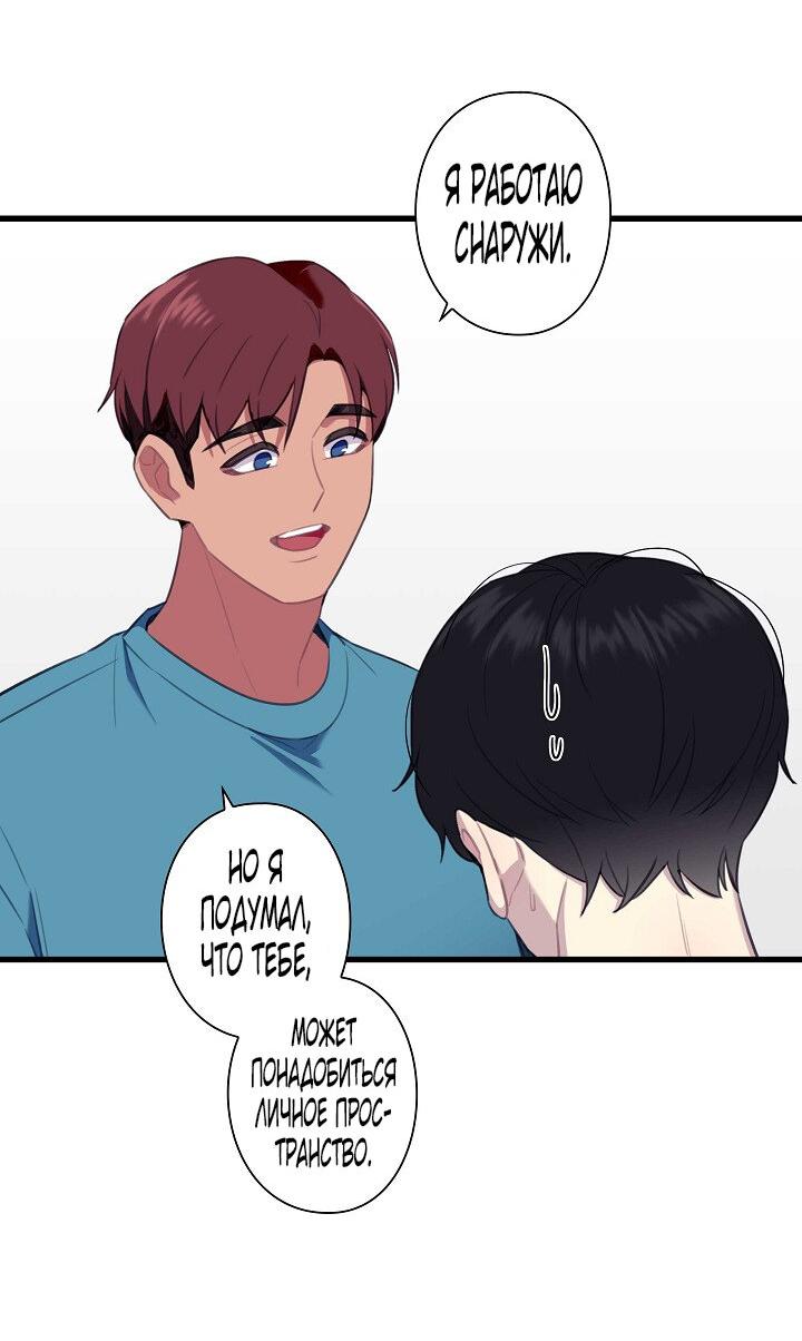 Манга Ловушка? Ловушка! - Глава 28 Страница 23