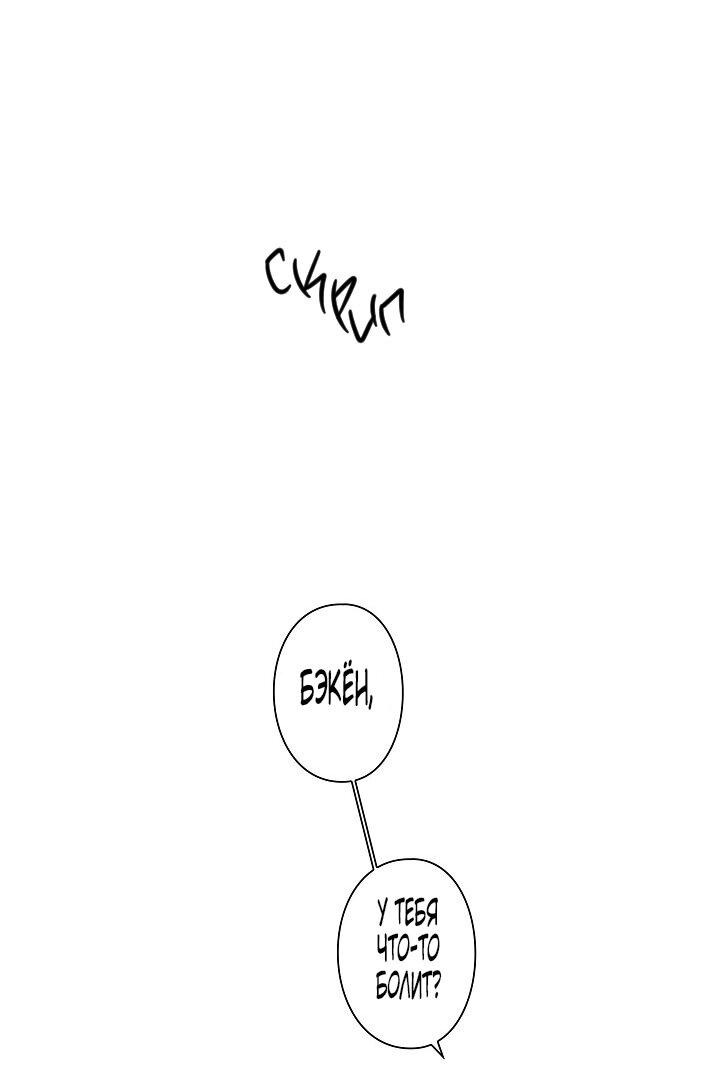 Манга Ловушка? Ловушка! - Глава 28 Страница 42