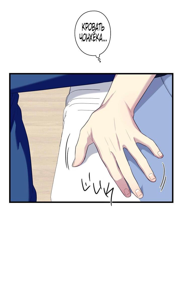 Манга Ловушка? Ловушка! - Глава 28 Страница 34