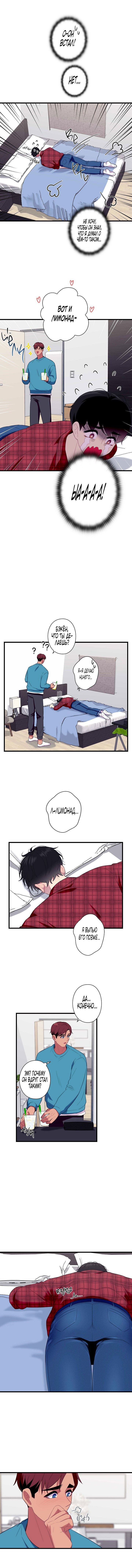 Манга Ловушка? Ловушка! - Глава 28 Страница 41