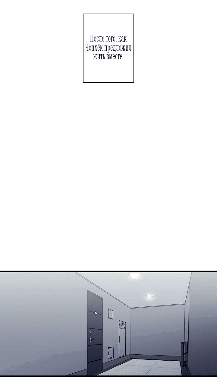 Манга Ловушка? Ловушка! - Глава 28 Страница 6