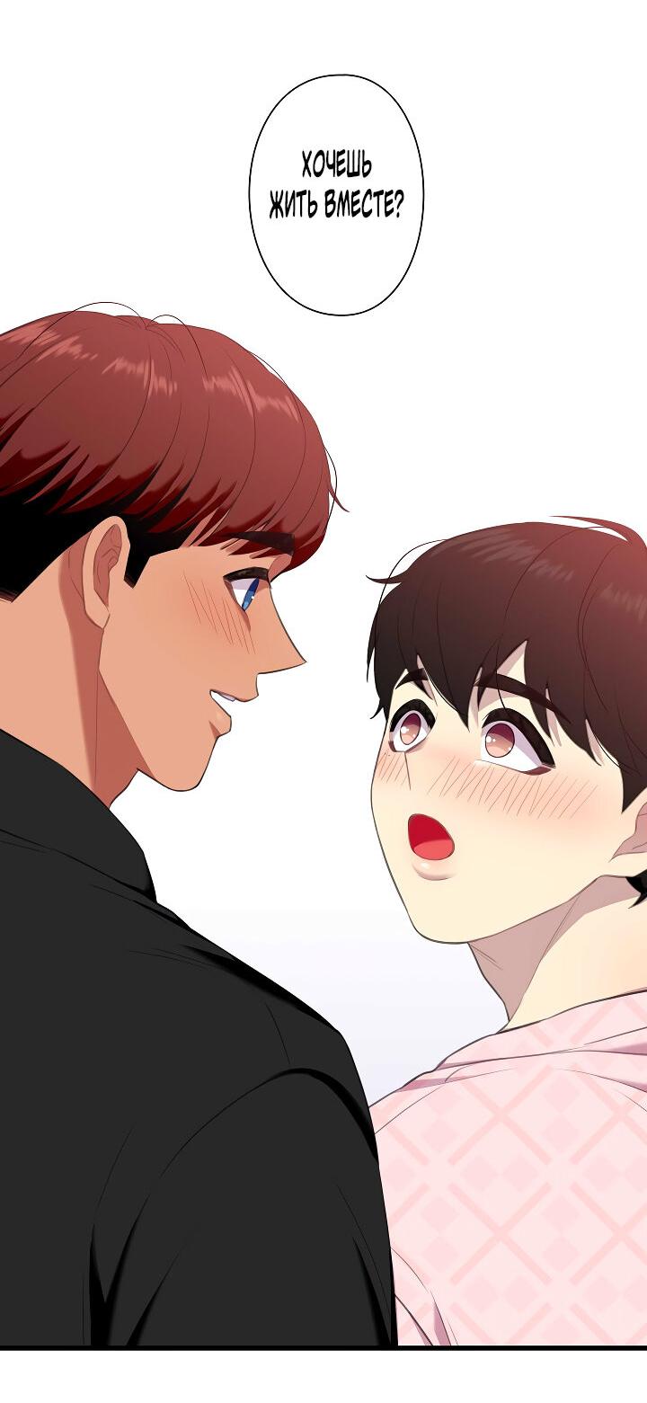 Манга Ловушка? Ловушка! - Глава 27 Страница 21