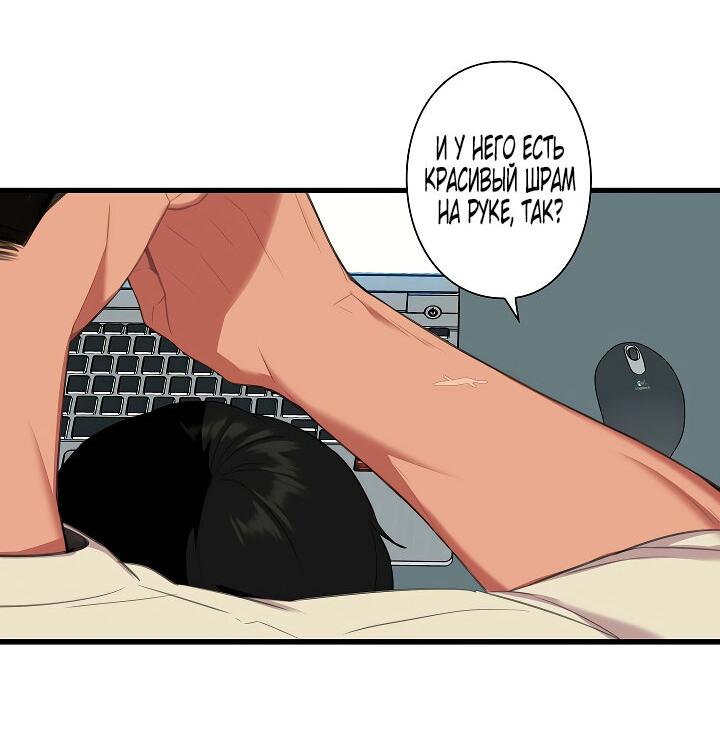 Манга Ловушка? Ловушка! - Глава 27 Страница 30