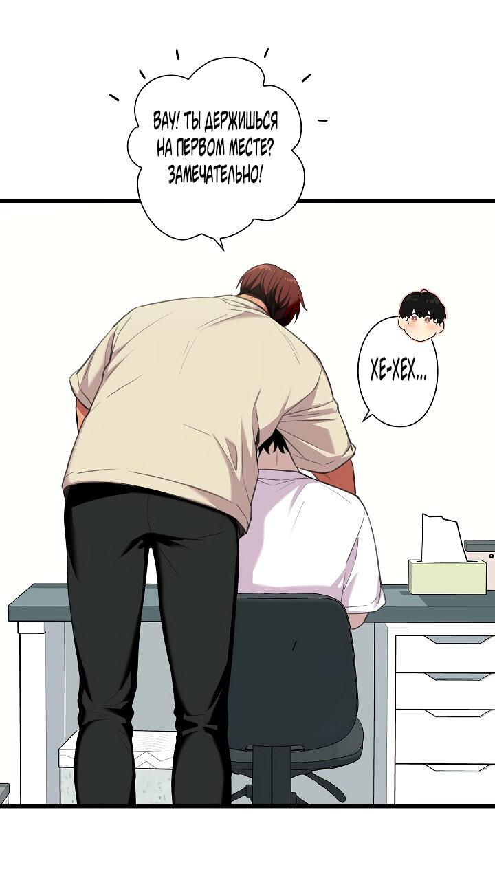 Манга Ловушка? Ловушка! - Глава 27 Страница 26