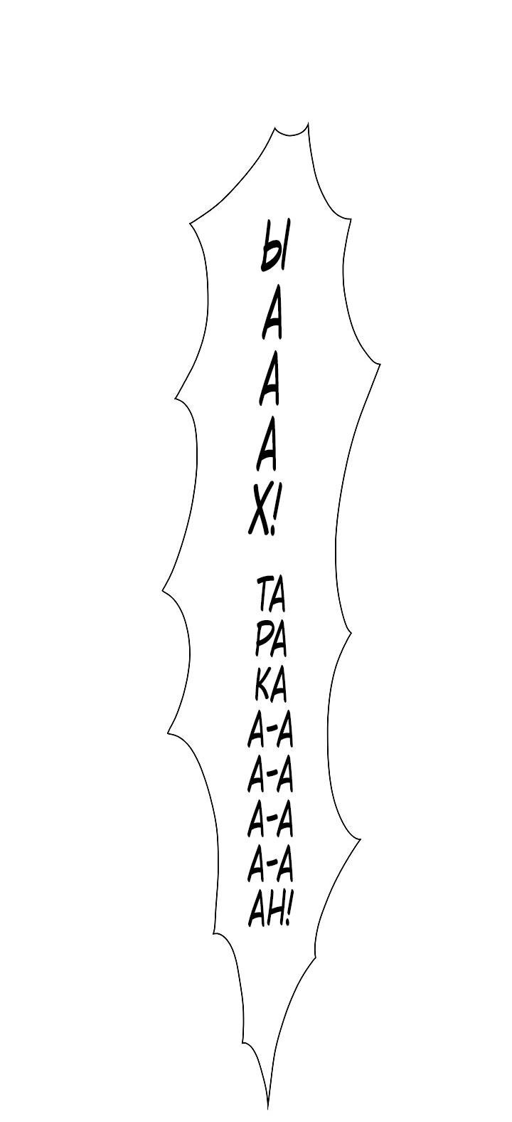 Манга Ловушка? Ловушка! - Глава 27 Страница 43