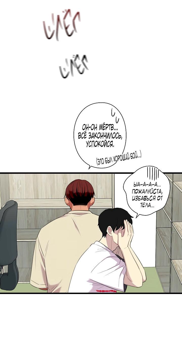 Манга Ловушка? Ловушка! - Глава 27 Страница 46