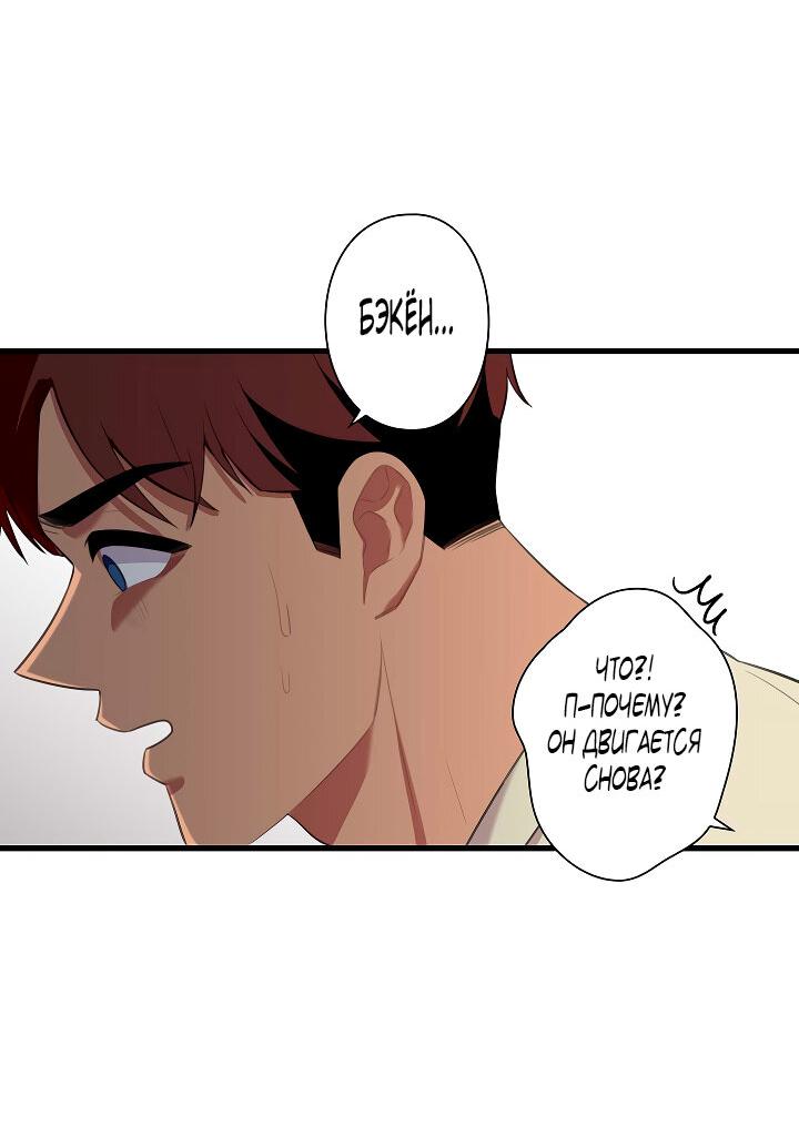 Манга Ловушка? Ловушка! - Глава 27 Страница 47