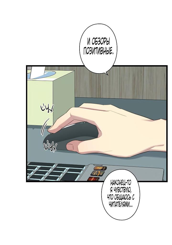 Манга Ловушка? Ловушка! - Глава 27 Страница 27