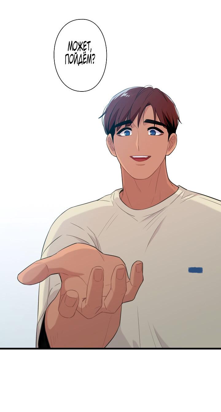 Манга Ловушка? Ловушка! - Глава 27 Страница 53