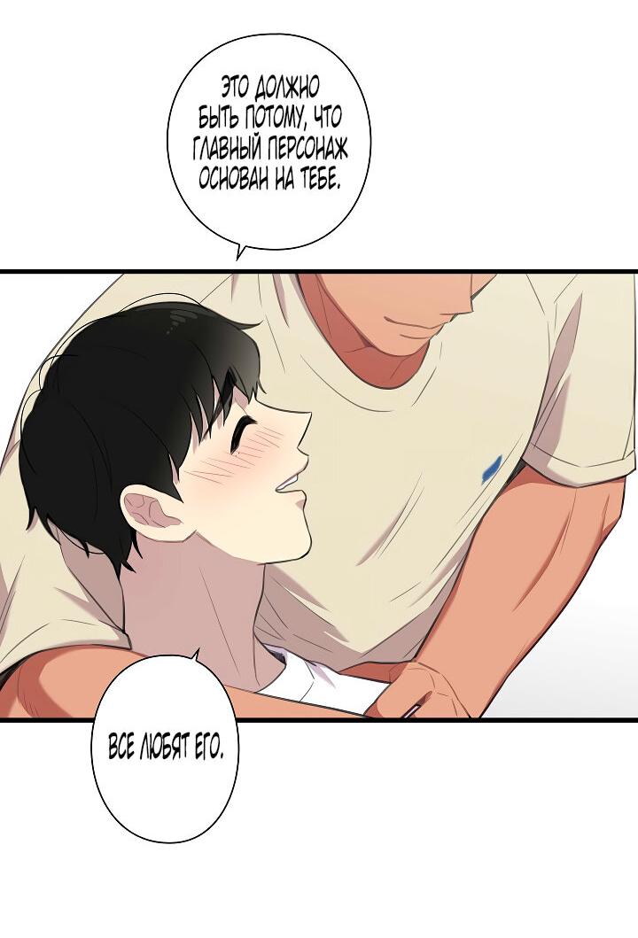 Манга Ловушка? Ловушка! - Глава 27 Страница 29