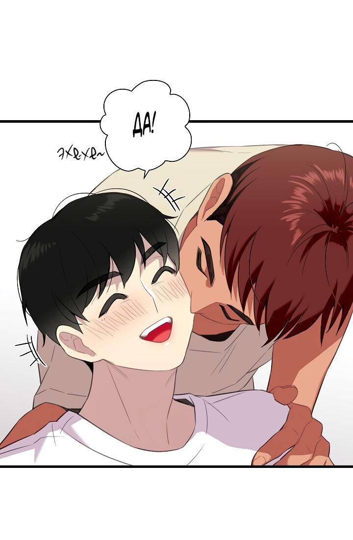 Манга Ловушка? Ловушка! - Глава 27 Страница 31