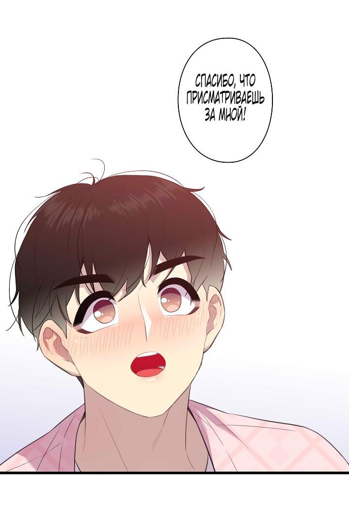 Манга Ловушка? Ловушка! - Глава 27 Страница 15