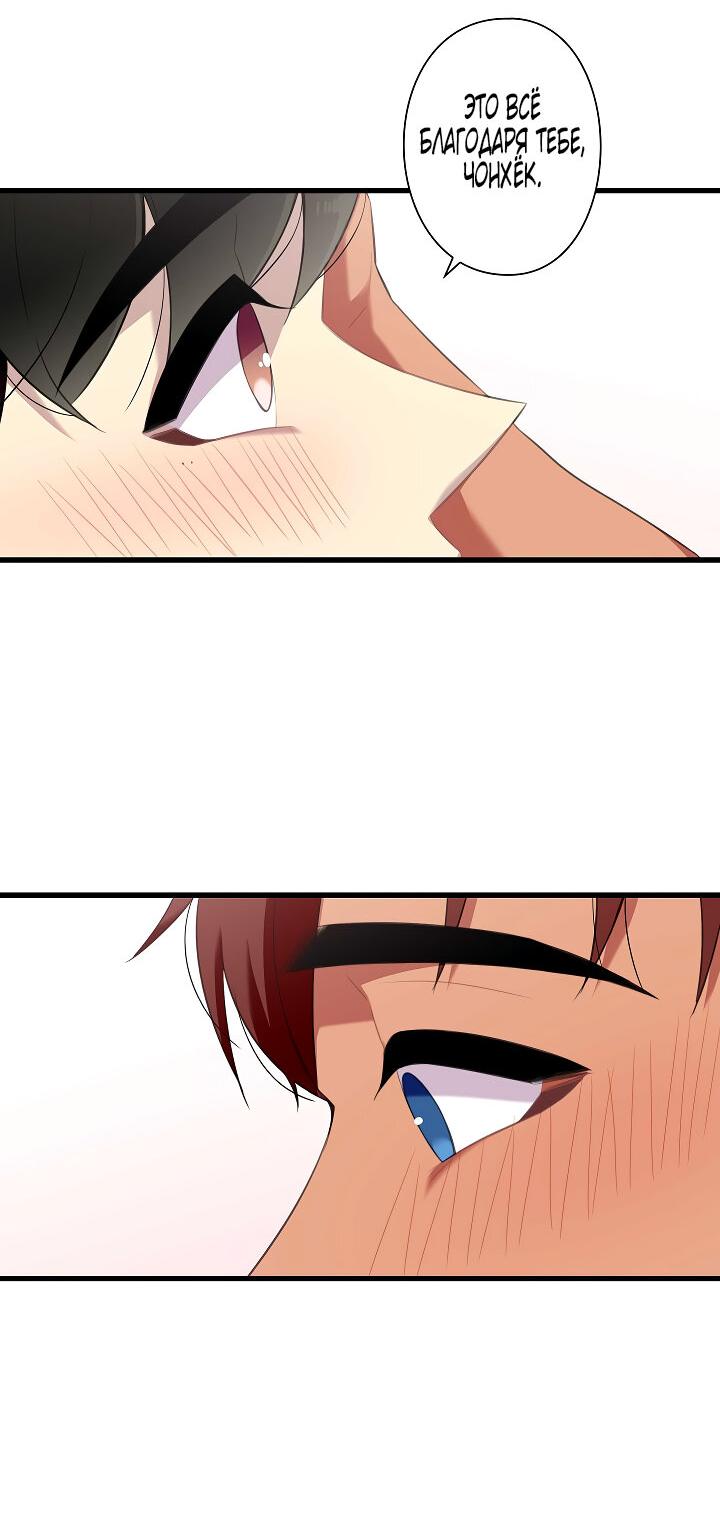 Манга Ловушка? Ловушка! - Глава 27 Страница 37