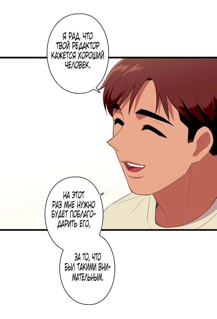 Манга Ловушка? Ловушка! - Глава 27 Страница 35
