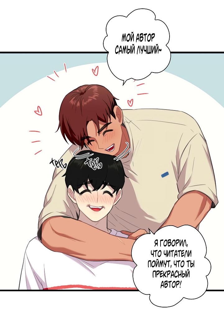 Манга Ловушка? Ловушка! - Глава 27 Страница 28