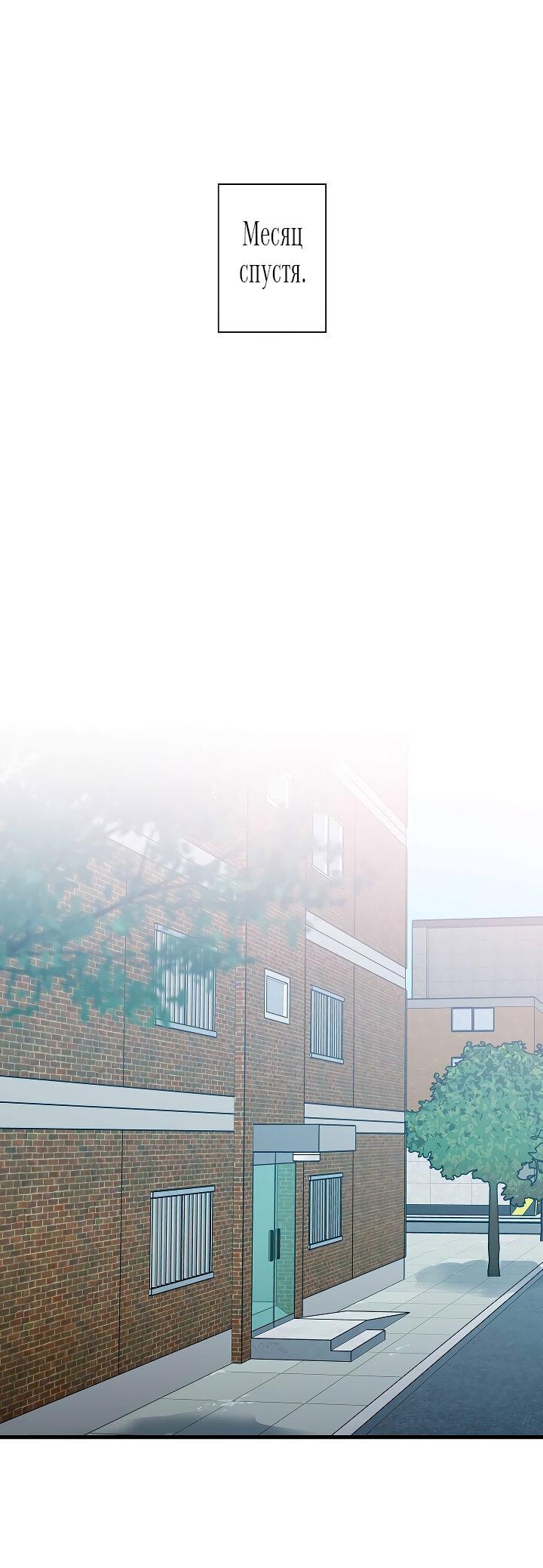 Манга Ловушка? Ловушка! - Глава 27 Страница 23