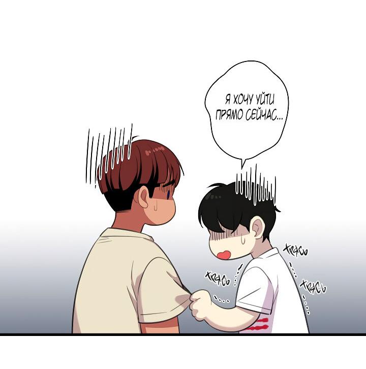 Манга Ловушка? Ловушка! - Глава 27 Страница 49