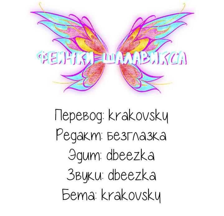 Манга Ловушка? Ловушка! - Глава 27 Страница 59