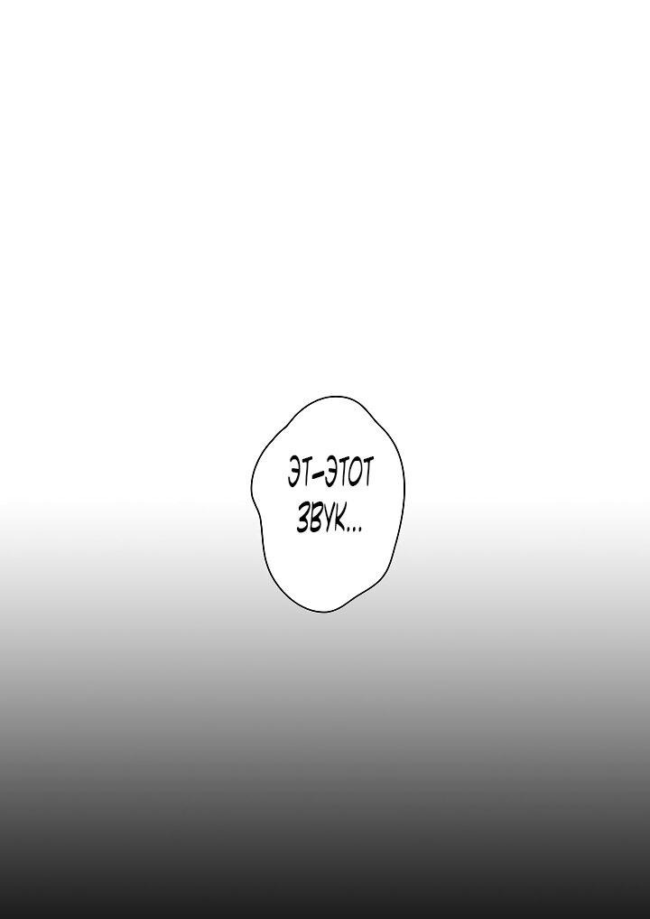 Манга Ловушка? Ловушка! - Глава 27 Страница 40