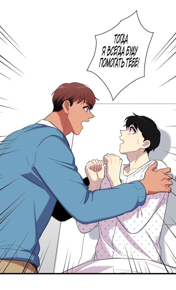 Манга Ловушка? Ловушка! - Глава 26 Страница 16