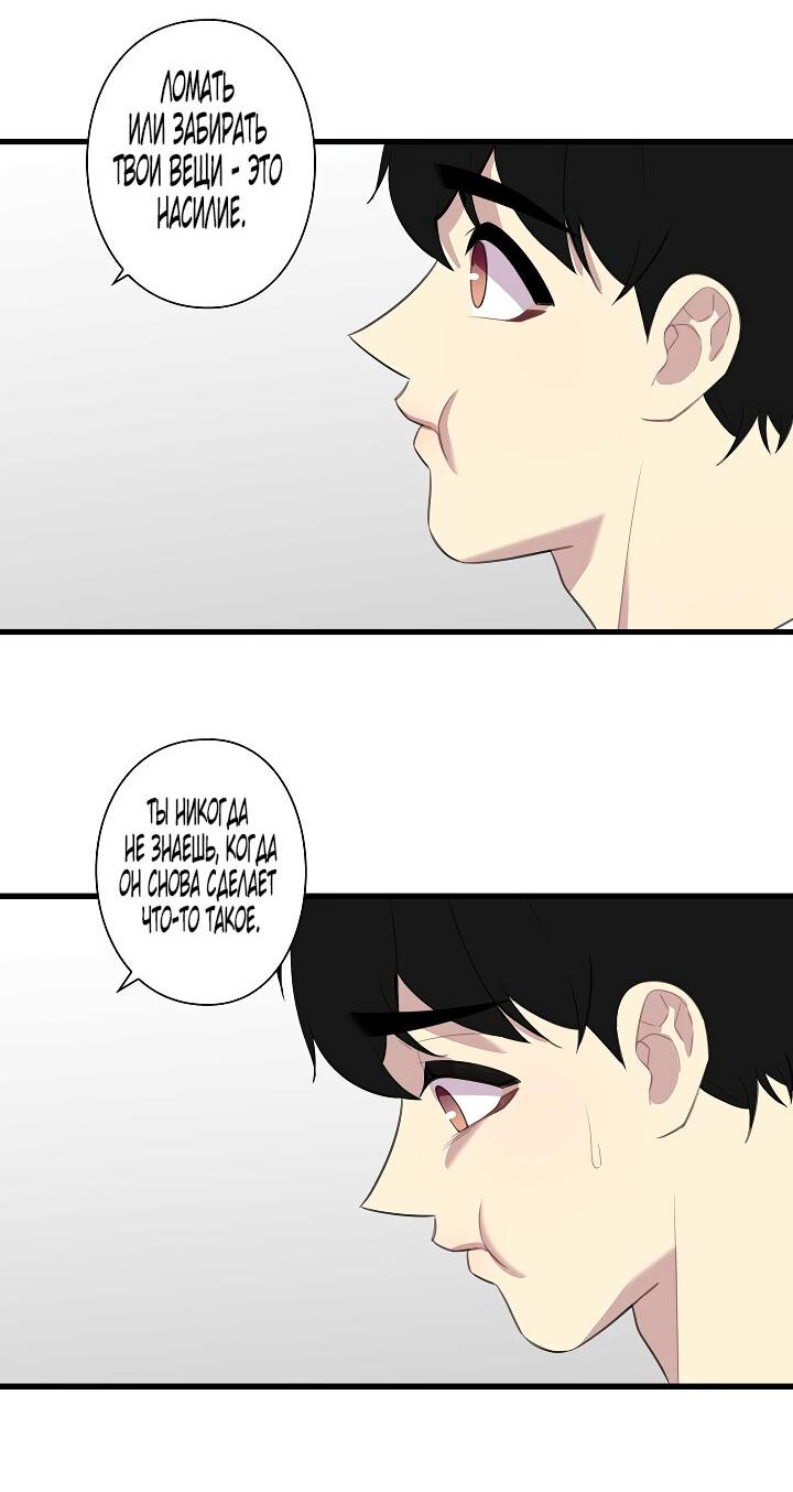 Манга Ловушка? Ловушка! - Глава 26 Страница 13