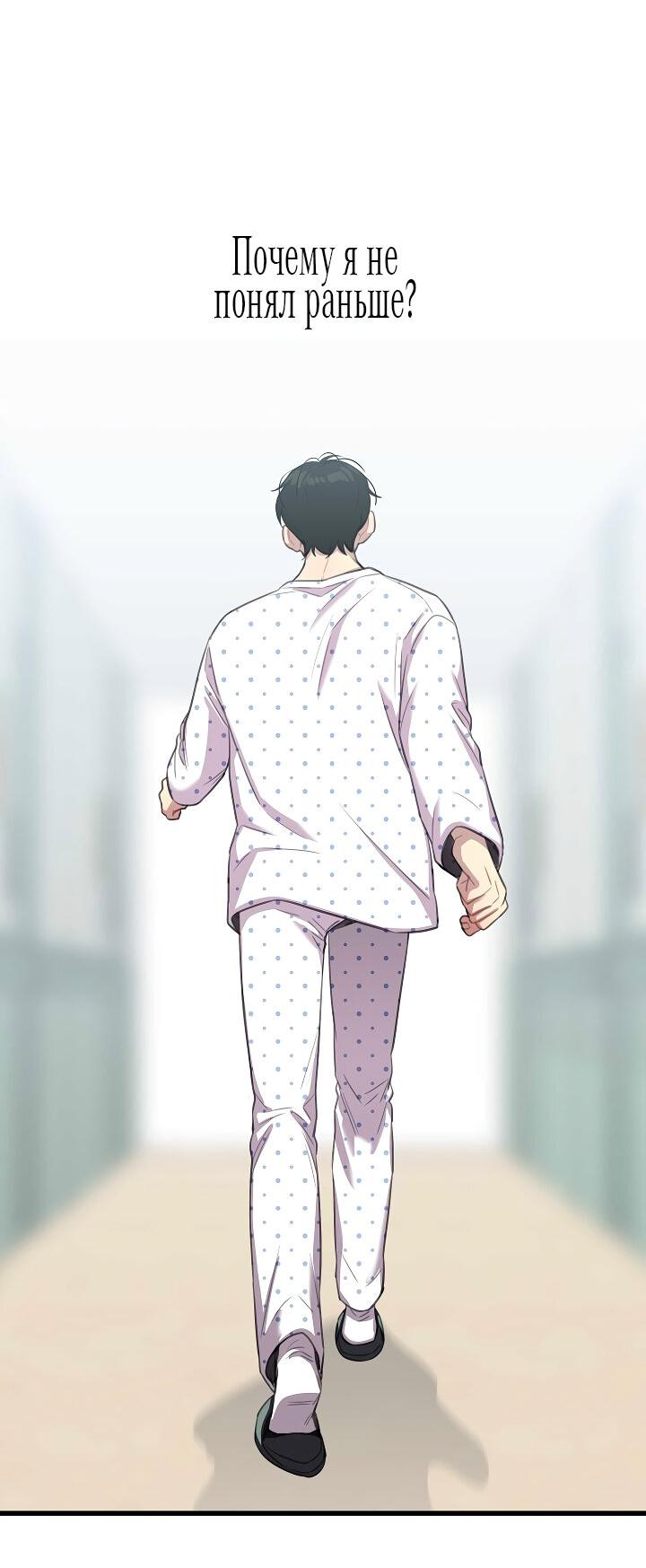 Манга Ловушка? Ловушка! - Глава 26 Страница 39