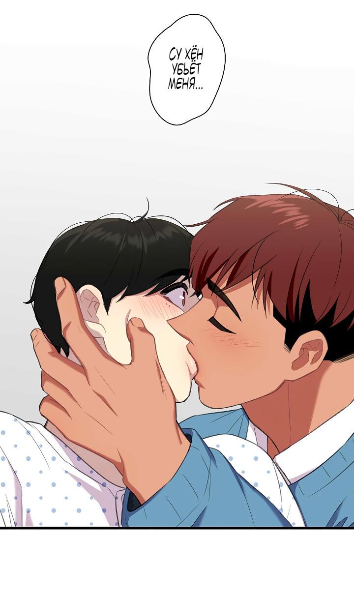 Манга Ловушка? Ловушка! - Глава 26 Страница 47