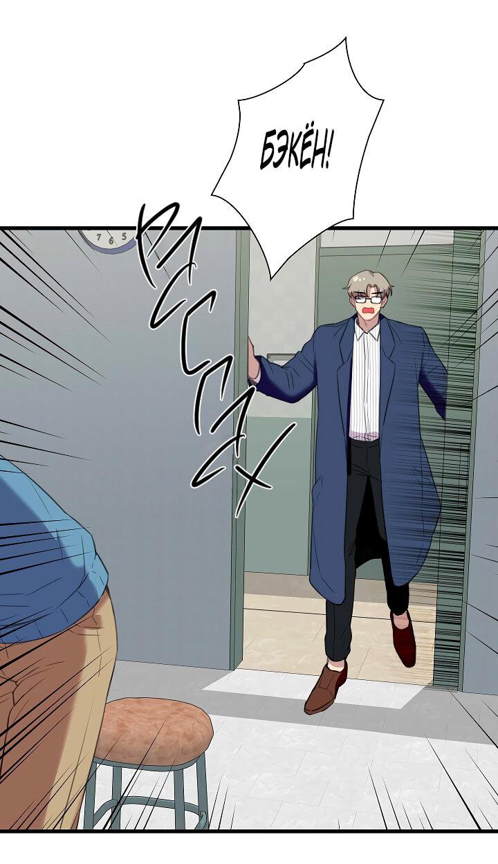 Манга Ловушка? Ловушка! - Глава 26 Страница 20