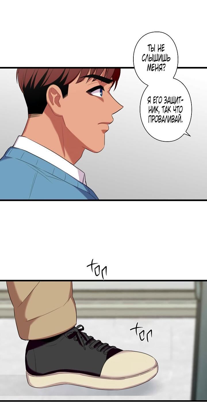 Манга Ловушка? Ловушка! - Глава 26 Страница 26