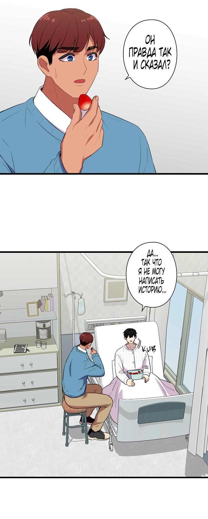 Манга Ловушка? Ловушка! - Глава 26 Страница 4